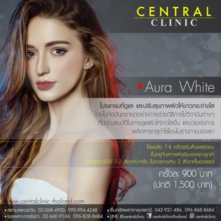 โปรแกรม Aura White ออร่าไวท์ (วิตามินผิว)