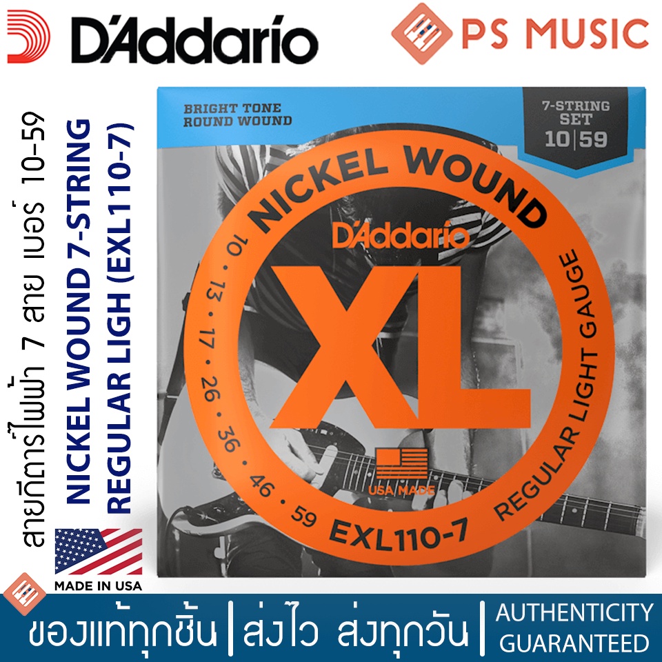 D'Addario® สายกีตาร์ไฟฟ้า 7 สาย เบอร์ 10 แบบนิกเกิล รุ่น EXL110-7 (Regular Light, 10-59) | Made in U