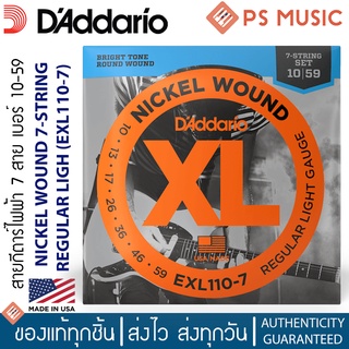 DAddario® สายกีตาร์ไฟฟ้า 7 สาย เบอร์ 10 แบบนิกเกิล รุ่น EXL110-7 (Regular Light, 10-59) | Made in USA |