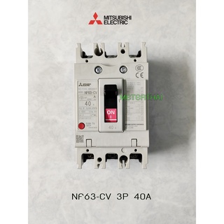 MITSUBISHI MCCB NF63-CV 3P 40A เบรคเกอร์มิตซูบิชิแท้