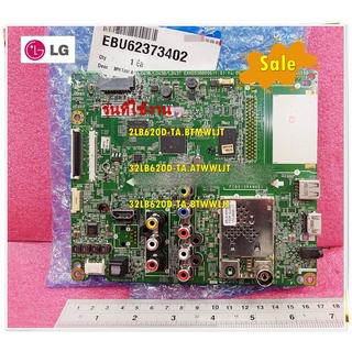 อะไหล่ของแท้/เมนบอร์ดทีวีแอลจี/พาร์ท/EBU62373402/Main Board/LG/ใช้กับรุ่น 32LB620D-TA.BTMWLJT :32LB620D-TA.ATWWLJT :32LB