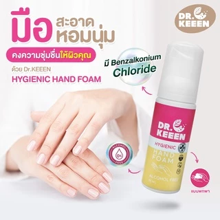 Dr.KEEEN Hygienic Hand foam Refill โฟมล้างมือไร้แอลกอฮอล์ ชนิดเติม ขนาด 150 ml มี Benzalkonium Chloride