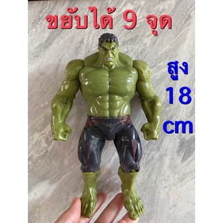 โมเดลเดอะฮัค ฮัคเขียว Hulk  ไซร้ใหญ่  ความสูง 18 cm ขยับได้ 9 จุด มีไฟ  วัสดุ พีวีซี งานสวยมือ 1 ++พร้อมส่งจากไทย+++