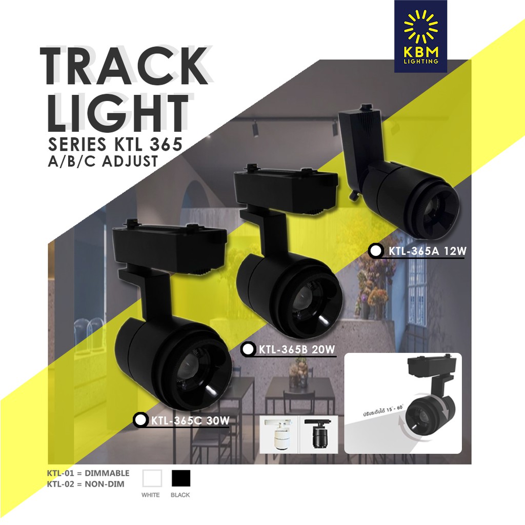 โคมไฟแทรคไลท์ โคมไฟติดแป้น โคมไฟติดราง led track light รุ่น KTL365C02 KBM LIGHTING