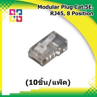 หัวแลน Lan ตัวผู้ Modular Plug CAT5E RJ45 8 Position 10ชิ้น/แพ็ค (BISMON)