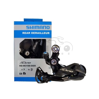 ตีนผี Shimano ALIVIO RD-M3100-SGS 9 สปีด มีกล่อง