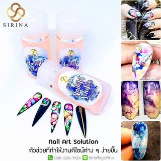 📌 Nail Art Solution  ตัวช่วยที่ทำให้งานดีไซน์ต่างๆง่ายขึ้น