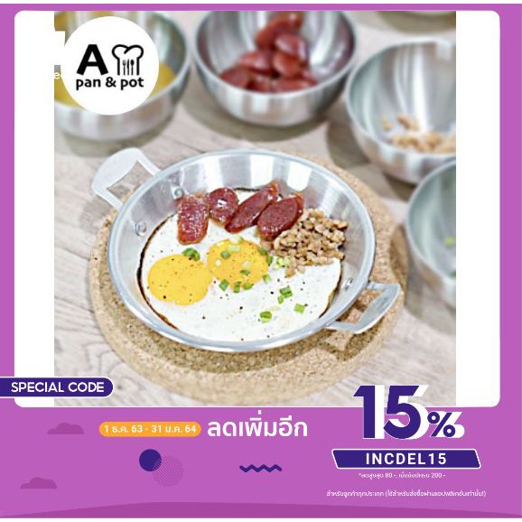 A PAN กระทะ กระทะทำไข่กระทะ ไข่กระทะ กระทะทอดไข่ กระทะไข่ดาว อลูมิเนียม (C9)