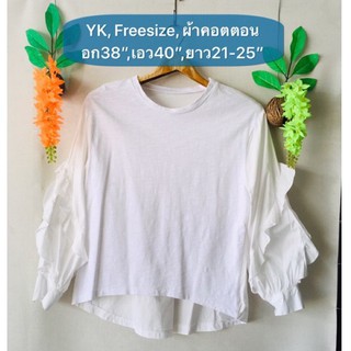 เสื้อขาว YK Freesize ผ้าคอตตอนแขนพองน่ารัก งานค้างสต็อคญี่ปุ่น เคลียร์ขายมือสอง รายละเอียดและขนาดดูในรูปค่ะ