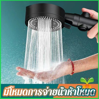 Zakii Mall ฝักบัวอาบน้ำ  ฝักบัวแรงดัน สามารถ ปรับได้ 5 ระดับ Supercharged shower