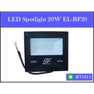 LED Spotlight สปอตไลท์ 20 W รุ่น EL-BF20