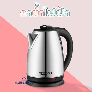 (ลูกค้าใหม่ 1 บาท) กาต้มน้ำ กาน้ำไฟฟ้า กาน้ำ2ลิตร กาต้มน้ำไฟฟ้าไร้สาย กาต้มน้ำไฟฟ้า