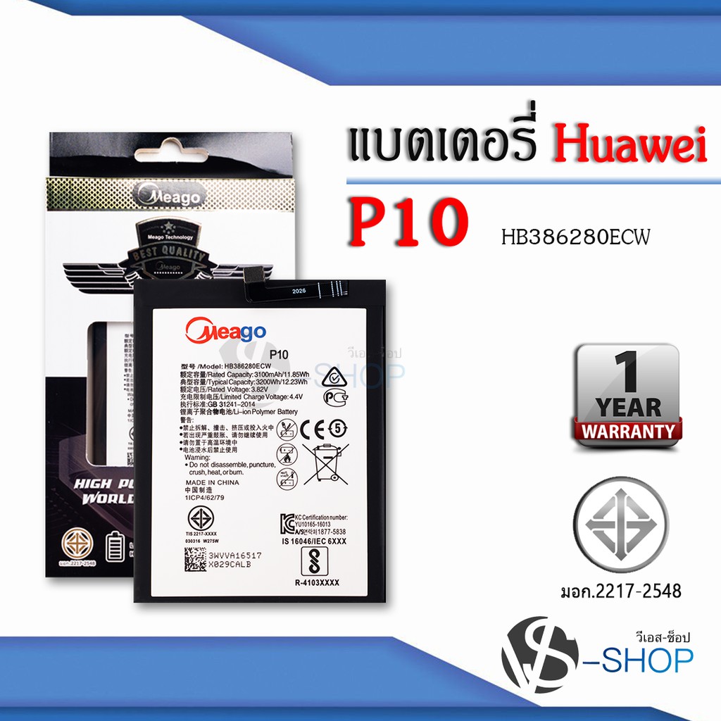 แบตมือถือ Huawei P10 / HB386280ECW / Honnor9 แบตแท้100% สินค้ามีรับประกัน 1ปี