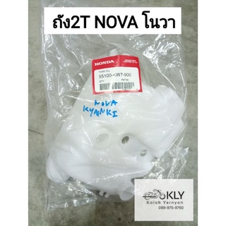 ถัง2t ถังน้ำมัน2t ถังออโตลูป NOVA โนวา SMILE สมาย แท้ศูนย์ HONDA