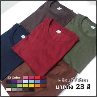 เสื้อยืดสีพื้นคอกลม เสื้อยืดชาย/หญิง เสื้อยืดเปล่า T-Shirt ผ้าCotton