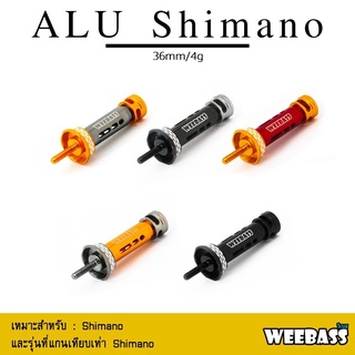 เสากันล้ม WEEBASS Reel Stand - รุ่น ALU Shimano สำหรับรอก Shimano แกนเสียบและรอกทั่วไปที่มีขนาดเกลียวถี่แบบ Shimano