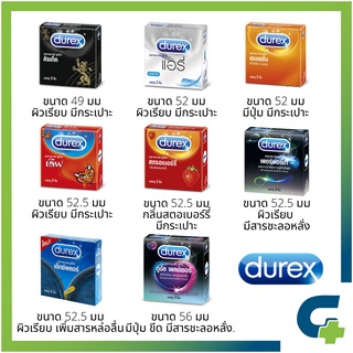 Durex ถุงยางอนามัยดูเร็กซ์ Kingtex, Love, Performa,  Airy, Dual Pleasure, Sensation, Strawberry, Explore