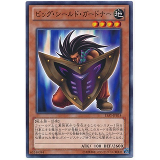 15AY 15AY-JPB14 Big Shield Gardna MDK Duelist Kingdom Common 15AY-JPB14 0807001007027