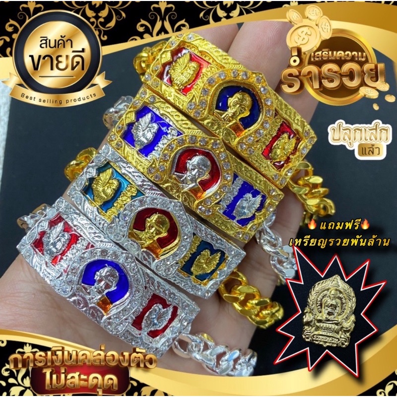 💥แถมเหรียญรวยพันล้าน💥 เลสไตรมาส 59 พร้อมซุ้มเพชร สินค้าพร้อมกล่อง