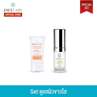 [คู่หูหน้าใส] Set ผิวขาวใส (Luminah C booster + Brightening Sunscreen SPF50 PA++++)