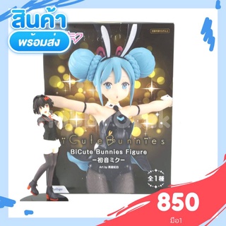 ♦️พร้อมส่ง♦️Piapro Characters - Hatsune Miku - BiCute Bunnies (FuRyu)