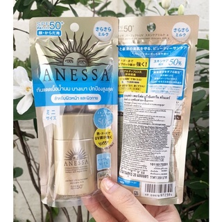 Shiseido Anessa Perfect UV Sunscreen Skincare Milk SPF 50+ PA++++ 20ml. #ทอง