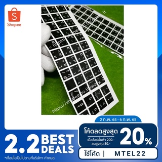 สติกเกอร์คีย์บอร์ด พื้นสีดำ ตัวหนังสือสีขาว ภาษาไทย อังกฤษ / Thai English Keyboard sticker