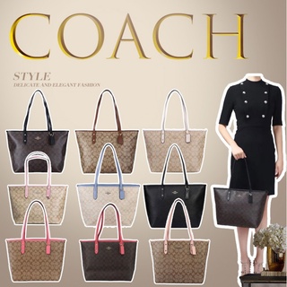 พร้อมส่ง🔥Coach ของแท้100%กระเป๋าถือสุภาพสตรี/F58292/กระเป๋าสะพายข้างผู้หญิง/กระเป๋าช้อปปิ้ง/กระเป๋าถือ/กระเป๋าช้อปปิ้ง