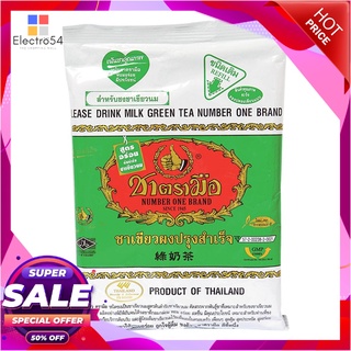 ชาตรามือ ชาเขียวนม 200 กรัมชาและผงชงดื่มสมุนไพรNumber One Green Tea Milk 200 g