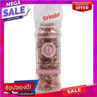 แนทเชอรัลเกลือหิมาลัยสีชมพู 110กรัม เครื่องปรุงรสและเครื่องเทศ Natural Himalayan Salt Pink 110g