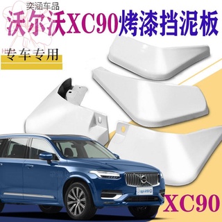 เหมาะสำหรับวอลโว่ XC90 บังโคลนพิเศษอุปกรณ์ดัดแปลงรถยนต์ดั้งเดิมดั้งเดิม 2021 สีขาว