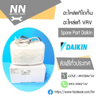 ปั้มน้ำทิ้ง DAIKIN  Part.PL-41225BE