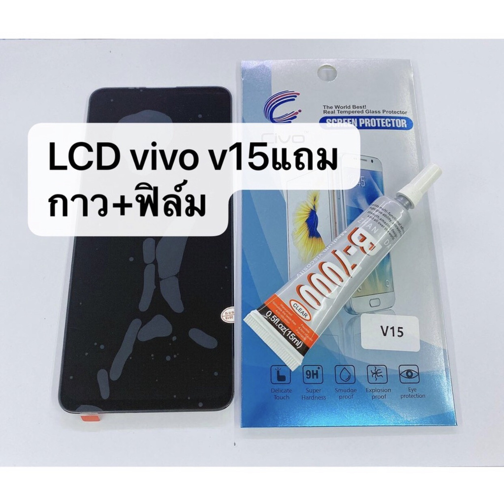 อะไหล่หน้าจอ จอพร้อมทัชสกรีน LCD Vivo V15 สินค้าพร้อมส่ง แถมฟิล์ม