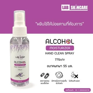 พร้อมส่ง 🇹🇭 สเปรย์แอลกอฮอล์ กลิ่นหอม 50 กลิ่น!! แอลกอฮอล์ 77% ขนาดพกพา 30 มล