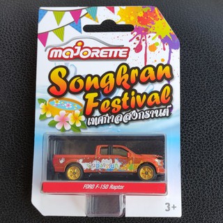 Majorette  Ford-f150 raptor รถกระบะ ล้อยาง เทศกาลสงกรานต์ songkran festival