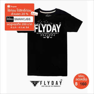 เสื้อยืด FLYDAY® รุ่น FLYDAY  OFFICIAL STORE  N0.17 (โค้ดส่วนลด100บาท(NEWFLY) สำหรับการสั่งซื้อครั้งแรกผ่านแอป Shopee)