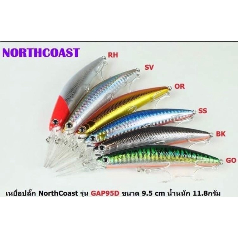 เหยื่อปลั๊กตีชายฝั่ง Gap95D