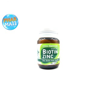 Biotin Zinc ไบโอทิน ซิงก์คณะเภสัช จุฬา ช่วยป้องกันผมหงอก ศรีษะล้าน ผมร่วง บำรุงเล็บ 90 เม็ด