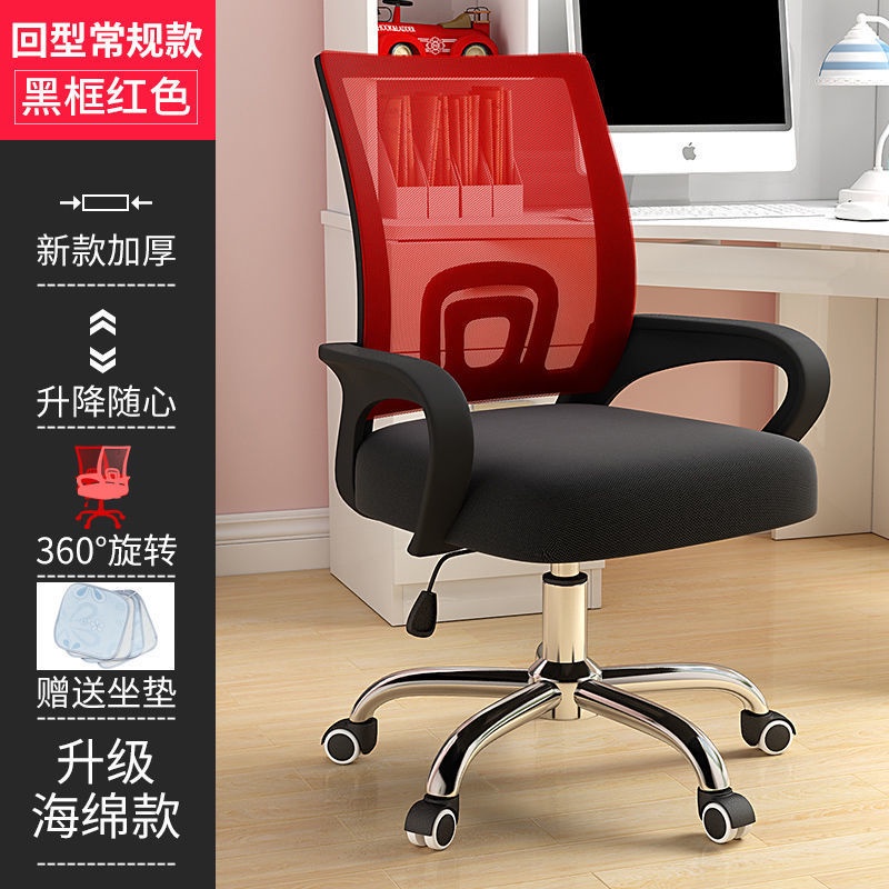 home computer chair simple adjustable office chair computer chair with ...