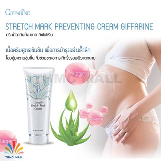 STRETCH MARK CREAM GIFFARINE ครีมป้องกันท้องลาย กิฟฟารีน | ครีมทากันท้องลายกิฟฟารีน