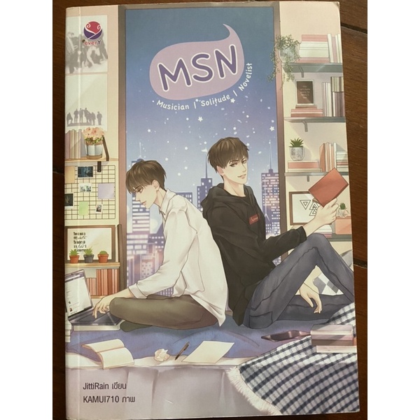MSN   โดย  JittiRain