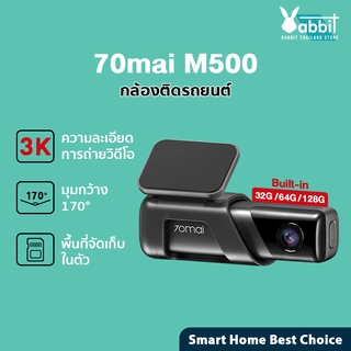 70mai M500 Dash Cam 1944P 3K Built-In GPS Expanded ADAS กล้องติดรถยนต์ กล้องติดรถยนต์หน้าหล