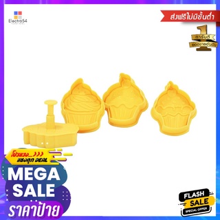 ชุดพิมพ์คุกกี้ PENGUIN KSA20 4 ชิ้น สีเหลืองCOOKIE CUTTER WITH STAMP SET PENGUIN KSA20 YELLOW 4PCS