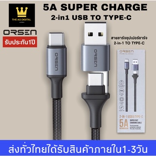 สายชาร์จเร็ว ORSEN รุ่น S8 PD100Wสายชาร์จเร็ว5A ช่องเสียบแบบ TYPE-C TO TYPE-C รองรับการชาร์จด่วนแบบSuper Fast Charging