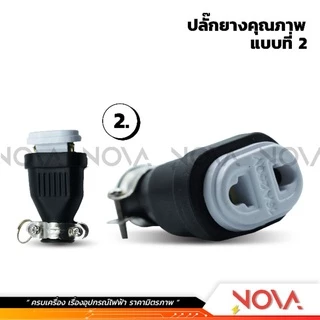 ปลั๊กยางตัวผู้ ขากลม ปลั๊กยางตัวเมีย ขากลม CRT หัวปลั๊กไฟ มีห่วง ทองเหลืองแท้ มอก. ราคาถูก
