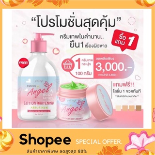 Whitening Angel Body Lotion By Pink Angel 250 ml. โลชั่นเทพทาผิวขาว พิ้งแองเจิ้ล