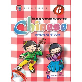 แบบเรียนภาษาจีนสำหรับเด็ก Sing Your Way to Chinese เล่ม 6+CD 说说唱唱学汉语6（附CD1盘）Sing Your Way to Chinese Vol. 6+CD