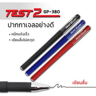 🌻พร้อมส่ง🌻ปากกาหมึกเจล ปากกา ปากกาลูกลื่น ปากกาหัว0.5มม ปากกา ปากกาทำงาน ปากกาพกพา(TEST--2)