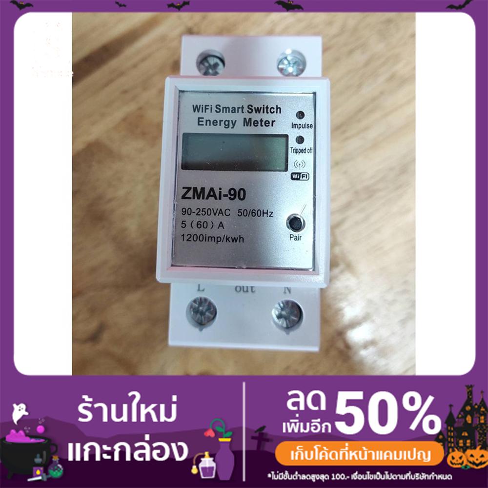 Smart เบรกเกอร์ WiFi Tuya Smart เบรกเกอร์อัจฉริยะ 60A ควบคุมผ่านแอป รองรับเสียง Alexa/Google