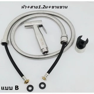 หัวฉีดชำระห้องน้ำ ชุดฉีดชำระสแตนเลส ​sus 304แท้ HHS-743